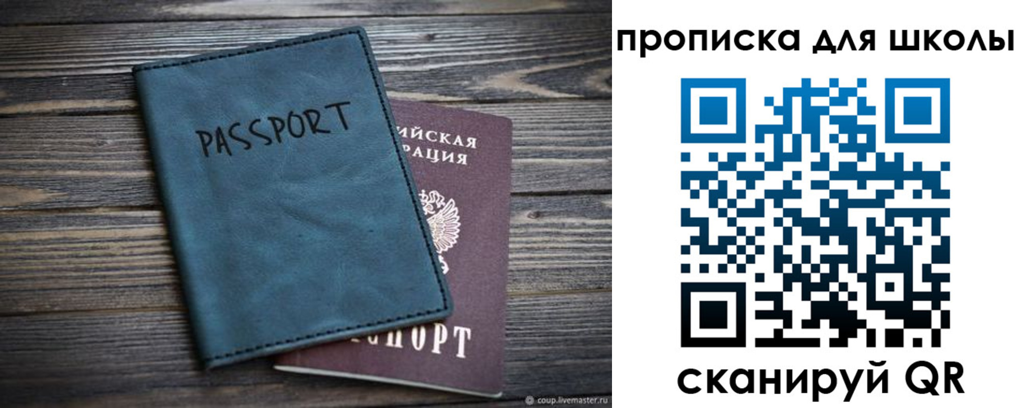 временная регистрация адрес в Симферополе