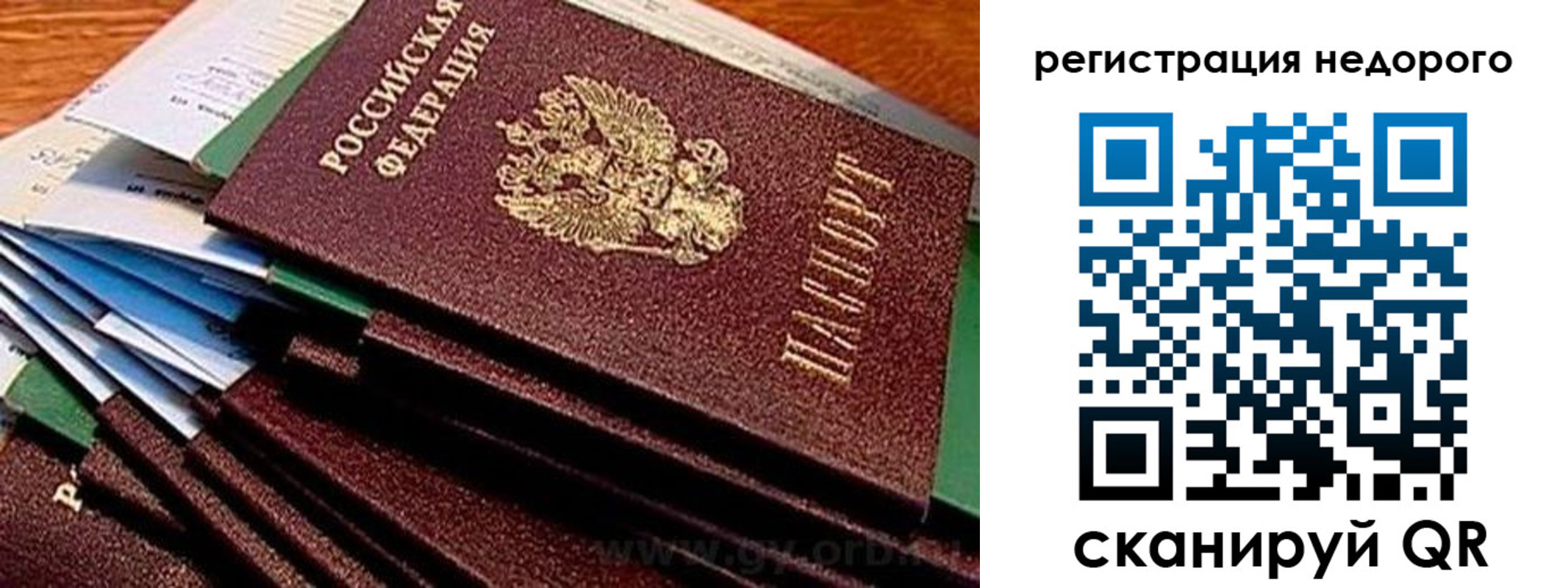 прописка для кредита в Симферополе
