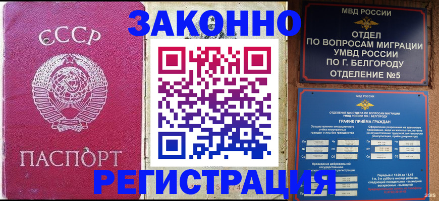 временная прописка в Симферополе