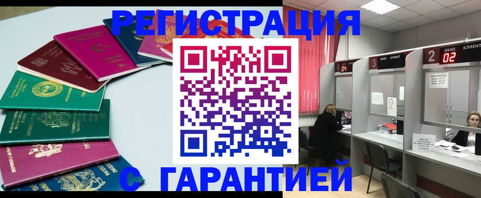 прописка штамп в Симферополе