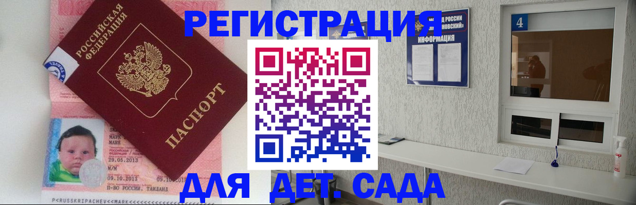 прописка 2025 в Симферополе