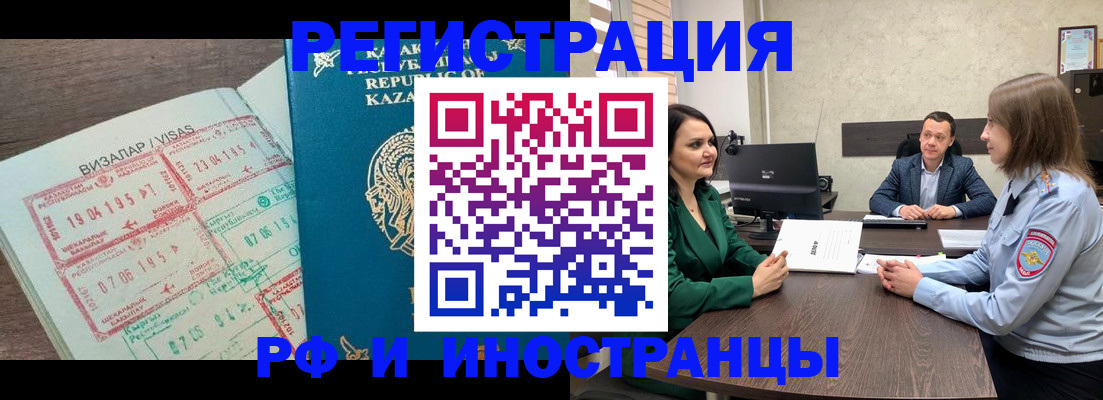 прописка иностранных граждан в Симферополе