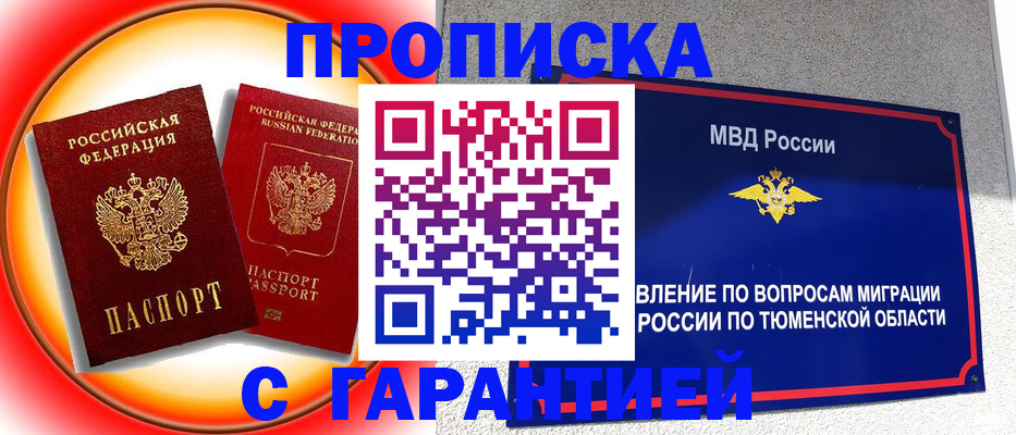 временная регистрация поиск в Симферополе